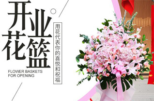 山东莱芜莱城区方下镇谢家官庄村花篮配送