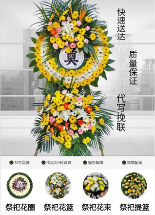山东莱芜莱城区方下镇谢家官庄村花圈代送